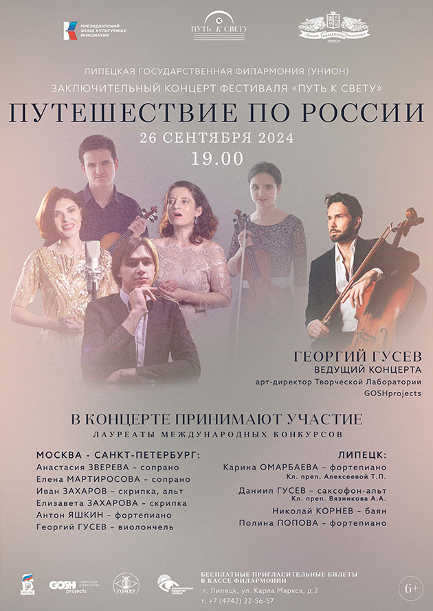 Проект «Путь у свету»